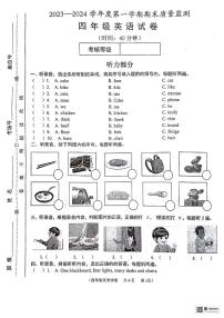 安徽省铜陵市铜官区2023-2024学年四年级上学期期末英语试题