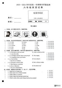 安徽省铜陵市2023-2024学年六年级上学期期末英语试题