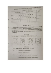 福建省宁德市福鼎市2023-2024学年六年级上学期期末英语试题