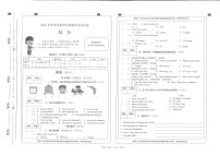 湖南省邵阳市隆回县2023-2024学年四年级上学期期末考试英语试题