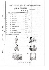 山东省烟台市莱州市2022-2023学年五年级上学期期末英语试题