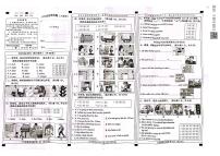 河北省邢台市信都区2023-2024学年六年级上学期期末英语试题