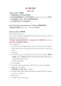 牛津译林版Unit 6 Colours第3课时教案及反思
