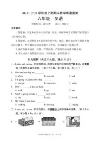 四川省成都市简阳市2023-2024学年度上学期期末教学质量监测试卷六年级英语（人教PEP版）正文