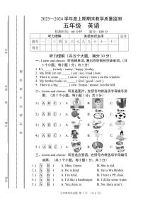 四川省成都市简阳市2023-2024学年度上学期期末教学质量监测试卷五年级英语（人教PEP版）正文