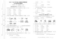 重庆市大足区2023-2024学年度上学期期末质量监测试题卷五年级英语（人教PEP版）正文