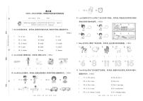 河南省洛阳市西工区2023—2024学年第一学期四年级英语学情调研卷含答案