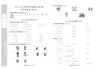 河北省衡水市景县2023-2024学年三年级上学期期末考试英语试题