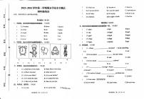 河南省开封市杞县2023-2024学年第一学期期末学业水平测试四年级英语真题卷及听力音频（无答案）