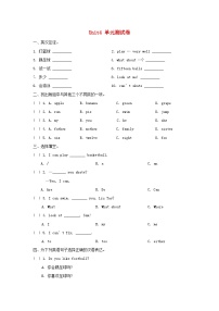 牛津译林版四年级上册Unit 4 I can play basketball单元测试课后练习题