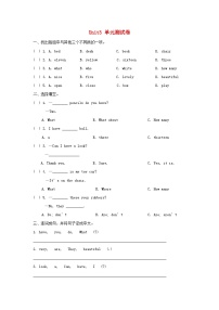 小学英语牛津译林版四年级上册Unit 3 How many?单元测试课时作业