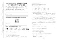 河南省开封市兰考县2023-2024学年度第一学期期末学业评价试题六年级英语（人教PEP版）含答案