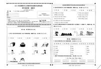 四川省宜宾市兴文县2023-2024学年四年级上学期期末英语试题