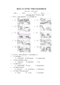 上海市普陀区2023-2024学年五年级上学期期末英语试题