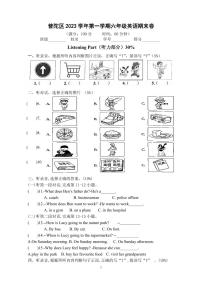 上海市普陀区2023-2024学年六年级上学期期末英语试题