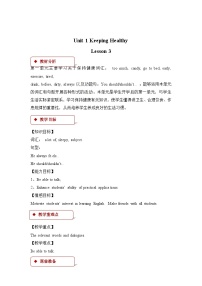 人教版 (新起点)五年级下册Lesson 3优秀教案设计