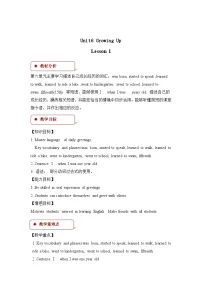 小学英语人教版 (新起点)五年级下册Unit 6 Growing UpLesson 1优秀教案