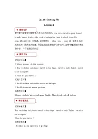 人教版 (新起点)五年级下册Lesson 2一等奖教案
