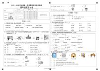 河北省邯郸市永年区2023-2024学年度第一学期期末综合素质检测试卷四年级英语（人教PEP版）正文