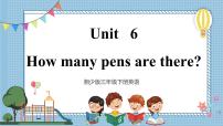 小学英语湘少版三年级下册Unit 6 How many pens are there?课文配套课件ppt