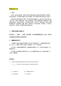 六年级下册英语试题-情景交际专训（有答案） 全国通用