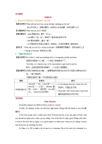 教科版 (广州)六年级下册Unit 7 It’s the polite thing to do优秀导学案