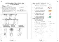 福建省莆田市荔城区莆田市教师进修学院附属小学2023-2024学年六年级上学期期末英语试题