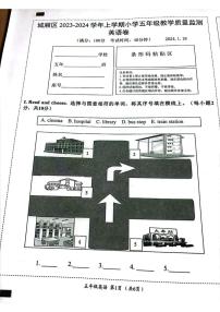 福建省莆田市城厢区2023-2024学年五年级上学期期末英语试题