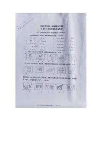 浙江省金华市金东区2023-2024学年三年级上学期期末检测英语试题（图片版无答案）