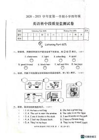 广东省揭阳市榕城区2020-2021学年四年级上学期期中英语试题