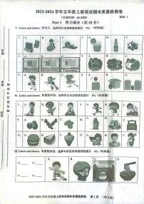 福建省厦门市同安区2023-2024学年五年级上学期期末英语试题