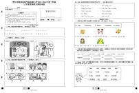 福建省莆田市教师进修学院附属小学2023-2024学年三年级上学期期末英语试题