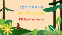 小学英语人教版 (PEP)五年级下册Unit 6 Work quietly!  Part B精品习题课件ppt