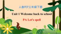 小学人教版 (PEP)Unit 1 Welcome back to school! Part A优秀习题课件ppt