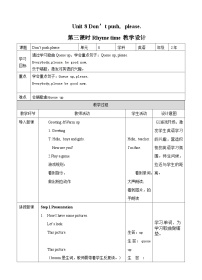 小学英语牛津译林版二年级下册Unit 8 Don't push,please优秀第三课时教案设计