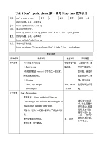 牛津译林版二年级下册Unit 8 Don't pushplease公开课第一课时教案设计