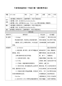 小学英语牛津译林版一年级下册Unit 1 Let's count优质第二课时教案