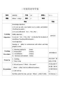 小学牛津译林版Unit 1 Where's Kitty？精品学案及答案