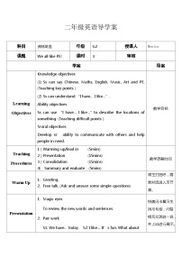 牛津译林版二年级下册Unit 3 We all like PE!精品学案及答案