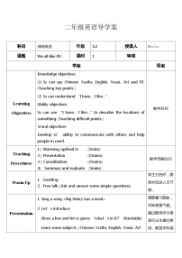 英语牛津译林版Unit 3 We all like PE!优秀学案设计