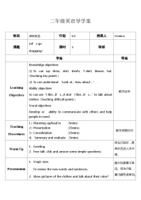 小学英语Unit 6 Let's go shopping!优质导学案及答案