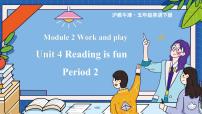 沪教牛津版(六三制三起)五年级下册Module 2 Work and playUnit 4 Reading is fun课文配套课件ppt