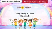 小学英语Module 2 My favourite thingsUnit 6 Music授课课件ppt