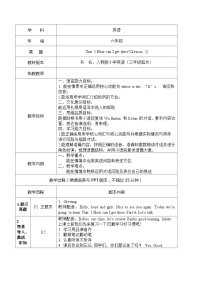 小学英语人教版 (PEP)六年级上册Unit 1 How can I get there? Part A教案