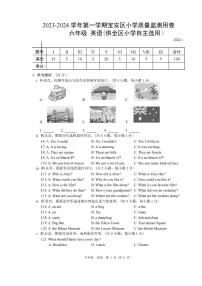 广东省深圳宝安区2023-2024六年级上册英语期末试卷