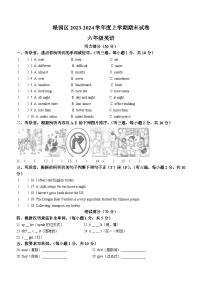 18，2023-2024学年吉林省长春市绿园区外研版（一起）六年级上册期末质量检测英语试卷