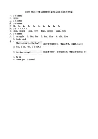 河南省商丘市柘城县2023-2024学年三年级上学期1月期末英语试题