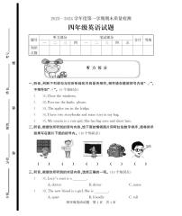 山东省济宁市兖州区2023-2024学年四年级上学期期末考试英语试题(1)