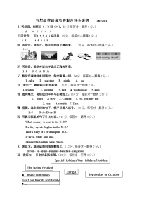 陕西省宝鸡市渭滨区2023-2024学年五年级上学期期末考试英语试题