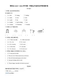 01，2023-2024学年陕西省西安市碑林区人教PEP版五年级上册期末质量检测英语试卷